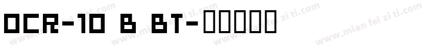 OCR-10 B BT字体转换